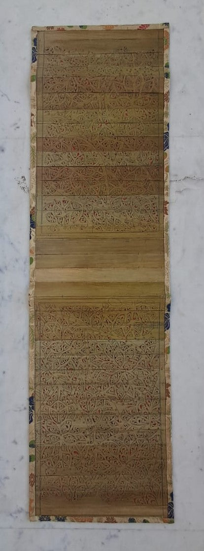 Palm Leaf Runner with Colored Borders.